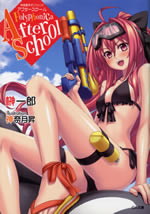 polyphonica_after_school_1