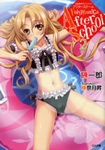polyphonica_after_school_2