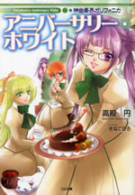 polyphonica_anniversary_white