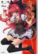 polyphonica_crimson_6