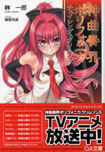 polyphonica_crimson_8