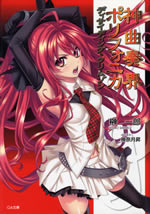 polyphonica_desizing_crimson