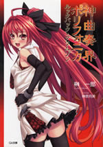 polyphonica_lookback_crimson
