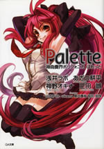 polyphonica_palette