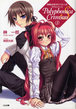 polyphonica_s_crimson_1