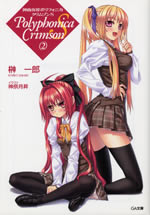 polyphonica_s_crimson_2
