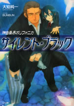 polyphonica_silent_black