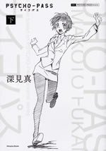 psycho_pass_2