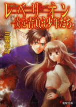 rebellion_the_crucified_child