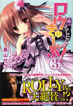 ro_kyu_bu_3