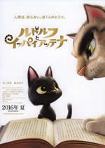 rudolf_to_ippaiattena_movie_poster_1