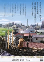 rudolf_to_ippaiattena_movie_poster_2
