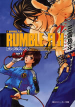 rumble_fish_1