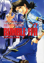rumble_fish_10