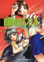 rumble_fish_2
