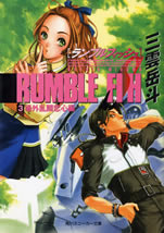 rumble_fish_3