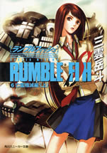 rumble_fish_6