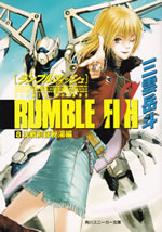 rumble_fish_8