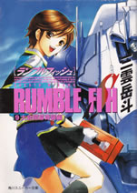 rumble_fish_9