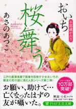 sakura_mau