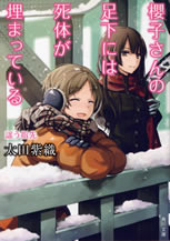 sakurako_san_no_ashimoto_7