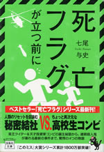 shibou_flag_ga_tatsu_maeni