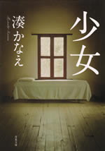 shoujo