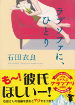 sitting_on_a_lovwseat_alone