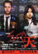 spec_ten
