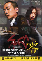 spec_zero