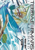 terra_formars_rain_hard