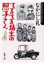 teru_teru_bouzu_no_teruko_san_1