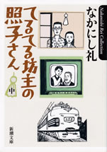 teru_teru_bouzu_no_teruko_san_2