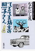 teru_teru_bouzu_no_teruko_san_3