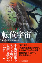 the_atlantis_world