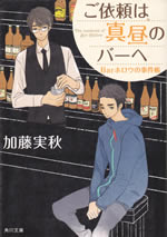 the_casebook_of_bar_hollow