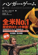 the_hunger_games_1