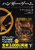 the_hunger_games_2