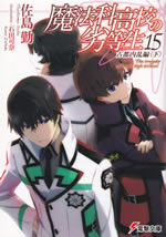 the_irregular_at_magic_high_school_15a