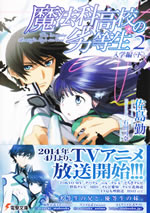 the_irregular_at_magic_high_school_2a