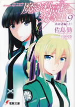 the_irregular_at_magic_high_school_9