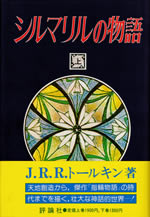 the_silmarillion_1