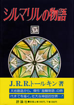 the_silmarillion_2