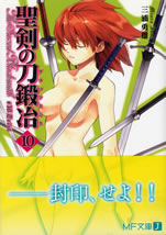 the_sword_blacksmith_10