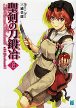 the_sword_blacksmith_13