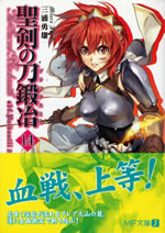 the_sword_blacksmith_14