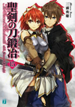 the_sword_blacksmith_15