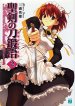 the_sword_blacksmith_2