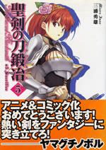 the_sword_blacksmith_5