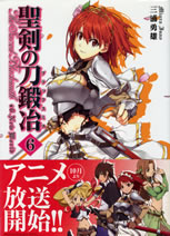 the_sword_blacksmith_6